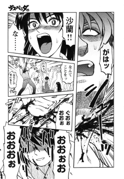 Page 45 of Miko to Yajuu - Death Panda