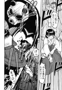 Page 48 of Miko to Yajuu - Death Panda