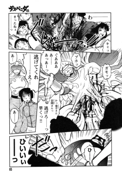 Page 58 of Miko to Yajuu - Death Panda