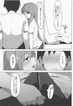 Page 4 of Ecchi na Shimai wa Gaman dekinai