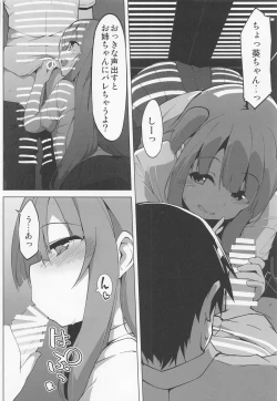 Page 9 of Ecchi na Shimai wa Gaman dekinai