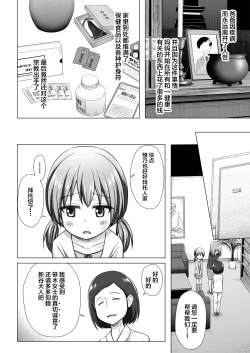 Page 4 of Hinanochi no Jijou