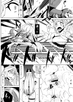 Page 18 of Masou Henshin Kasane