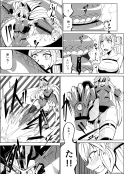 Page 25 of Masou Henshin Kasane
