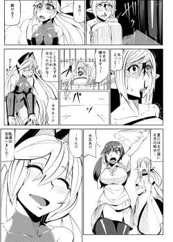 Page 27 of Masou Henshin Kasane
