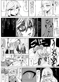 Page 36 of Masou Henshin Kasane