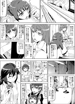 Page 4 of Masou Henshin Kasane