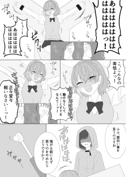 Page 10 of くすぐり拷問される魔法少女の話