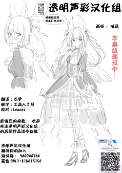 Page 23 of Mafuyu to Kanade ga H suru dake no Manga| 真冬和奏不停色色的漫画