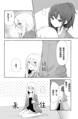 Page 3 of Mafuyu to Kanade ga H suru dake no Manga| 真冬和奏不停色色的漫画