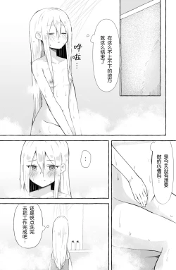 Page 4 of Mafuyu to Kanade ga H suru dake no Manga| 真冬和奏不停色色的漫画