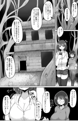 Page 3 of Enge no Haikyo Nomikudasareru Shoujo-tachi