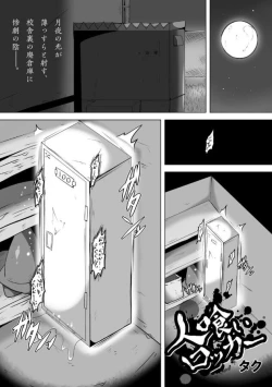 Page 1 of Hitokui Locker