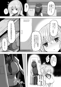 Page 6 of Hitokui Locker