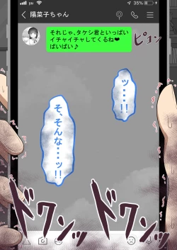 Page 122 of 『kanojowa nerawareteiru』 honpen ～takeshipen～