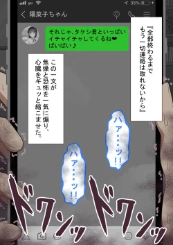 Page 123 of 『kanojowa nerawareteiru』 honpen ～takeshipen～