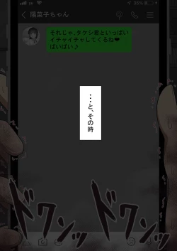 Page 126 of 『kanojowa nerawareteiru』 honpen ～takeshipen～