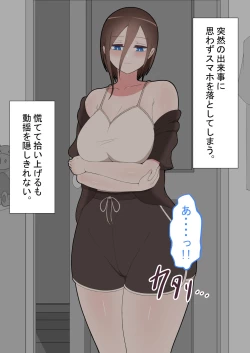 Page 130 of 『kanojowa nerawareteiru』 honpen ～takeshipen～