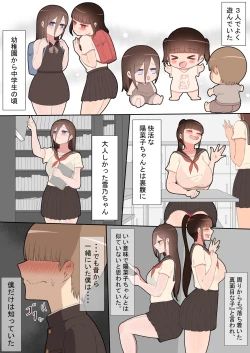 Page 145 of 『kanojowa nerawareteiru』 honpen ～takeshipen～