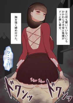 Page 215 of 『kanojowa nerawareteiru』 honpen ～takeshipen～