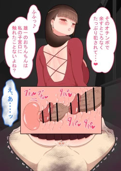 Page 240 of 『kanojowa nerawareteiru』 honpen ～takeshipen～