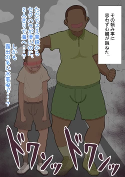 Page 35 of 『kanojowa nerawareteiru』 honpen ～takeshipen～