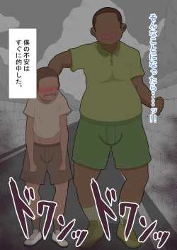 Page 36 of 『kanojowa nerawareteiru』 honpen ～takeshipen～