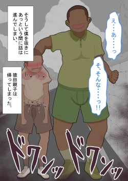 Page 47 of 『kanojowa nerawareteiru』 honpen ～takeshipen～