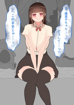 Page 50 of 『kanojowa nerawareteiru』 honpen ～takeshipen～