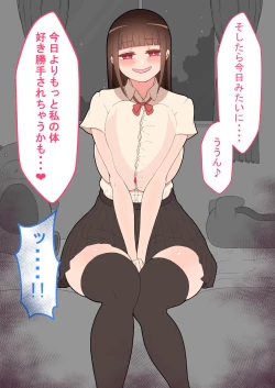 Page 52 of 『kanojowa nerawareteiru』 honpen ～takeshipen～