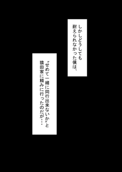 Page 74 of 『kanojowa nerawareteiru』 honpen ～takeshipen～