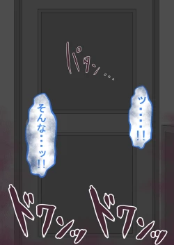 Page 95 of 『kanojowa nerawareteiru』 honpen ～takeshipen～