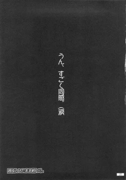 Page 28 of Hiyorin Revenge