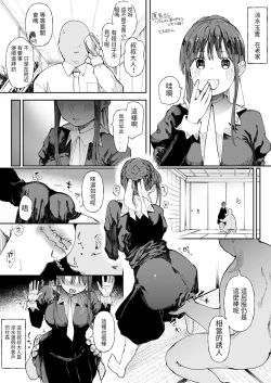 Page 1 of StPani Tamao-chan no Seisettai