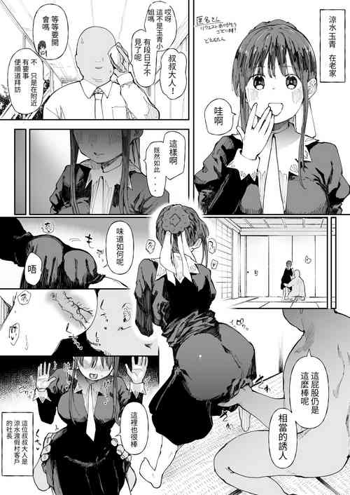 Download StPani Tamao-chan no Seisettai