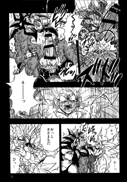 Page 20 of Nightmare of Hero 02