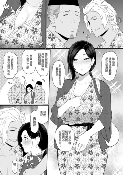 Page 33 of お母さんいただきます。2 連載 P1-53