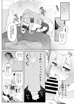 Page 13 of HakaDol 3kun Tokusei Himitsu no Ura Menu!!