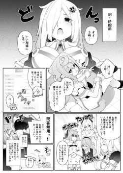 Page 3 of HakaDol 3kun Tokusei Himitsu no Ura Menu!!