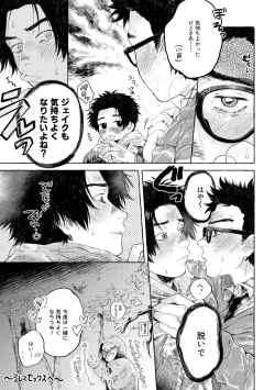 Page 12 of kiss and cry