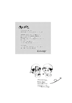 Page 42 of kiss and cry