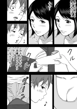 Page 14 of Zoku・Yoga ni Hamatteru Tomodachi no Okaa-san wa Ore no Hatsukoi