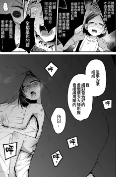 Page 24 of Wara o Mo tsukamu Min