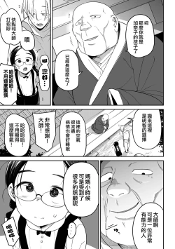Page 6 of Wara o Mo tsukamu Min