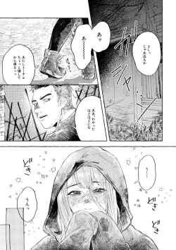 Page 18 of Dopaminet!