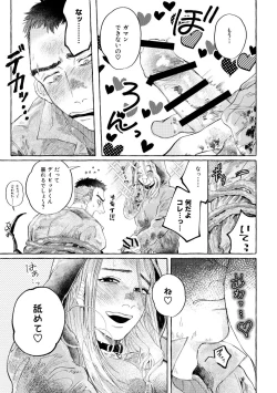 Page 8 of Dopaminet!