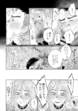 Page 9 of Dopaminet!