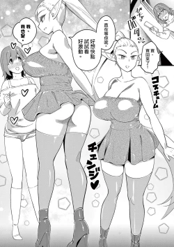 Page 13 of Ch. 5 Elf no Gohoubi! | 第5話 精靈的獎勵!