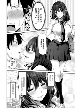 Page 2 of Eroge Sekai de Daini no Jinsei Ch. 3