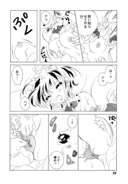 Page 100 of Maid Girls Club 2